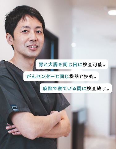 ハナオカ消化器・内視鏡内科 | 大阪府大阪市東成区 | 大腸がん検診